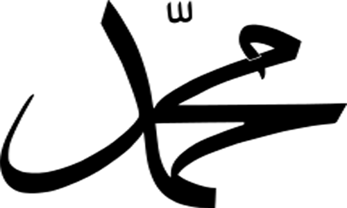 মুহাম্মাদ সা. দয়া ও সহমর্মিতার অনন্য এক প্রতিচ্ছবি । আলী আহমাদ মাবরুর